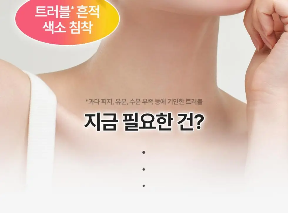 [쿨링 마스크/5매] 닥터지 레드블레미쉬 쿨 마스크 5매 3종 (수딩/흔적/탄력) 상세페이지 22